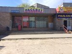 Remont obuvi (Akademika Bakha Street, 2А), shoes repair