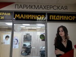 Beauty shop sunALen (Pulkovskaya Street, 11к1), salón de belleza