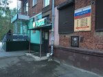 Нотариус Корнеев Н. И. (Proletarskaya ulitsa, 5) ، كاتب العدل