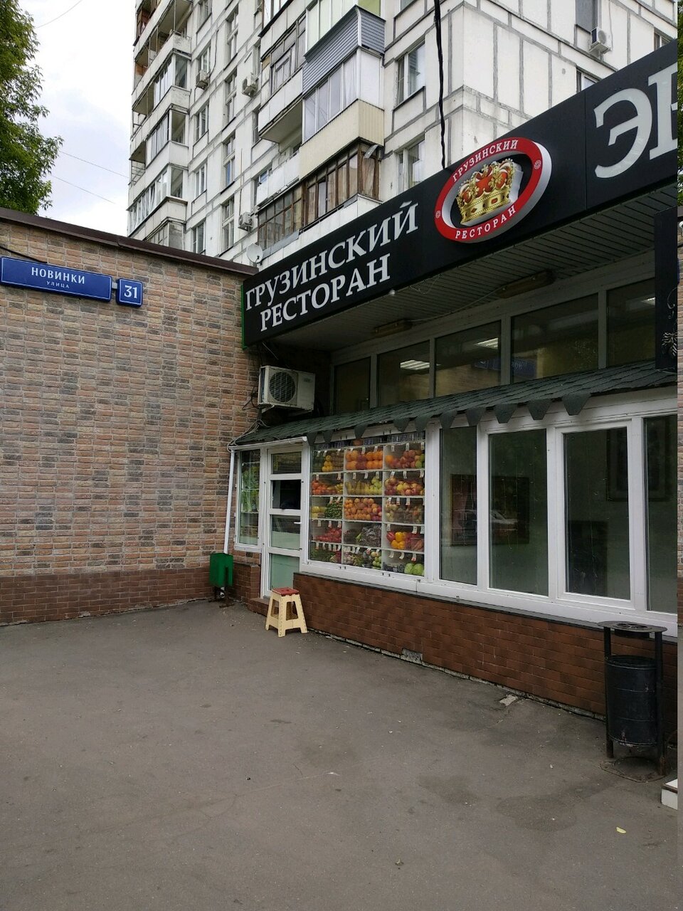 Москва ул новинки