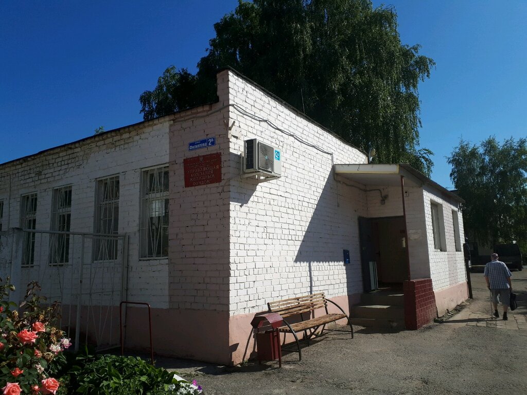 Servicio comunal Управляющая компания жилищным фондом, , foto