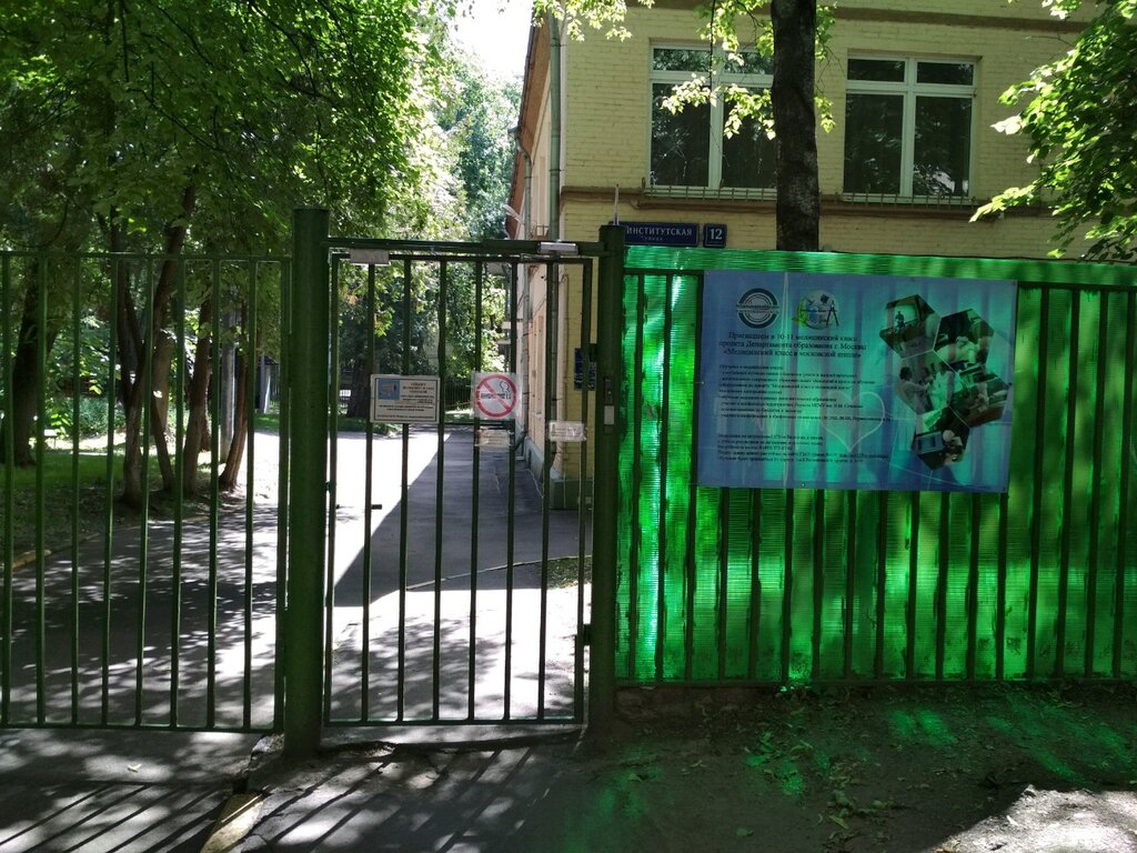 Kindergarten, nursery State Budget Institution Of General Education Of Moscow School 777, Moscow, photo