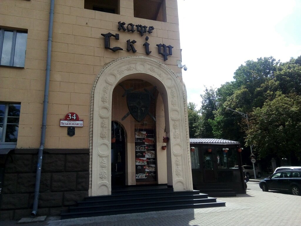 Кафе Скиф, Минск, фото
