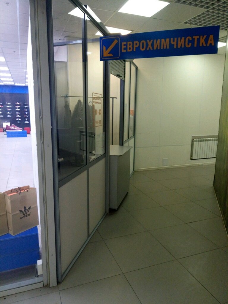 Dry cleaning Khimchistka-prachechnaya Bystro&Chisto, Tula, photo