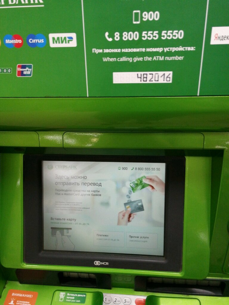 ATM Sberbank Rossii, bankomat, Moscow, photo