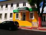 Madam Koshkina (Lenina Avenue, 50А), clothing store
