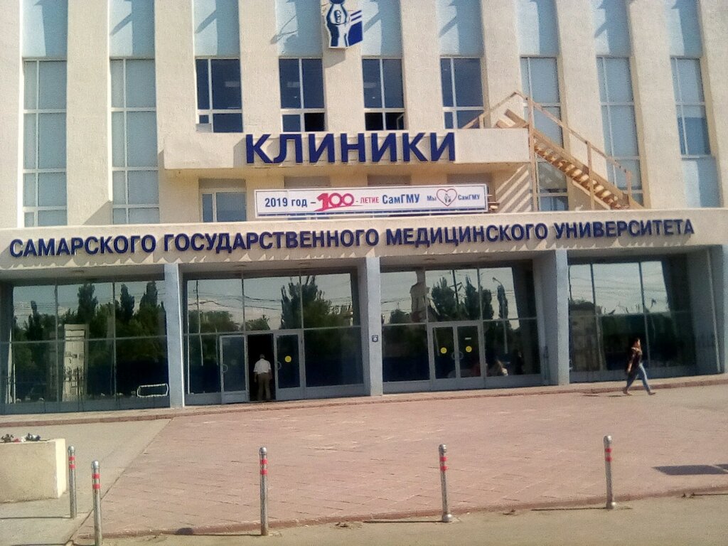 Hospital Clinic Samara State Medical University, Samara Center for Organ and Tissue Transplantation, Samara, photo