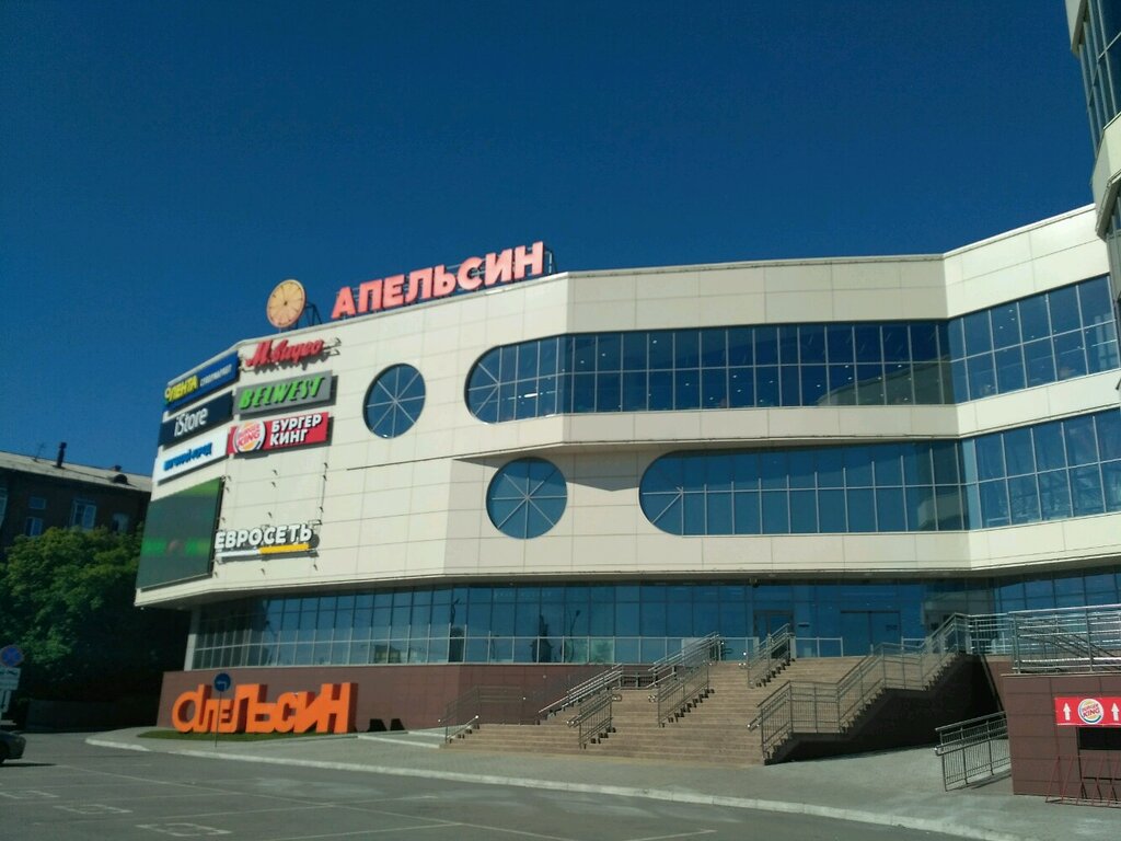 Магазин Апельсин Новосибирск