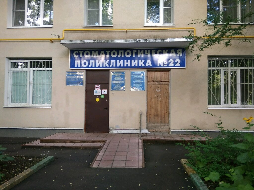 Стоматологическая поликлиника юбилейная ул 95 фото Панорама: Стоматологическая поликлиника № 22, ортопедическое отделение, стоматол