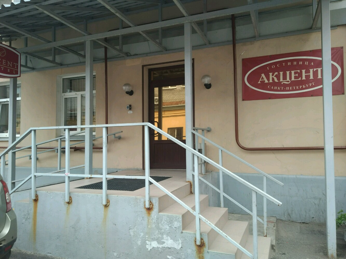 Фото Акцент