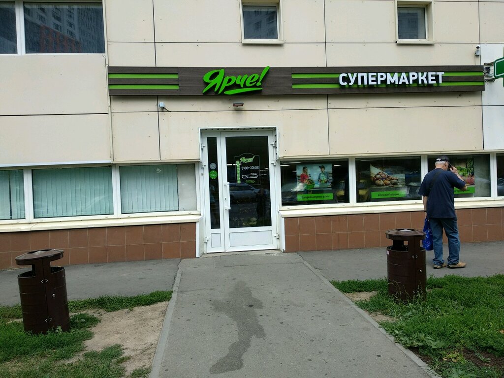 Супермаркет Ярче!, Москва, фото