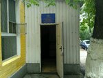 Отдел № 6 УВД (2-я Садовая ул., 83), отделение полиции в Саратове