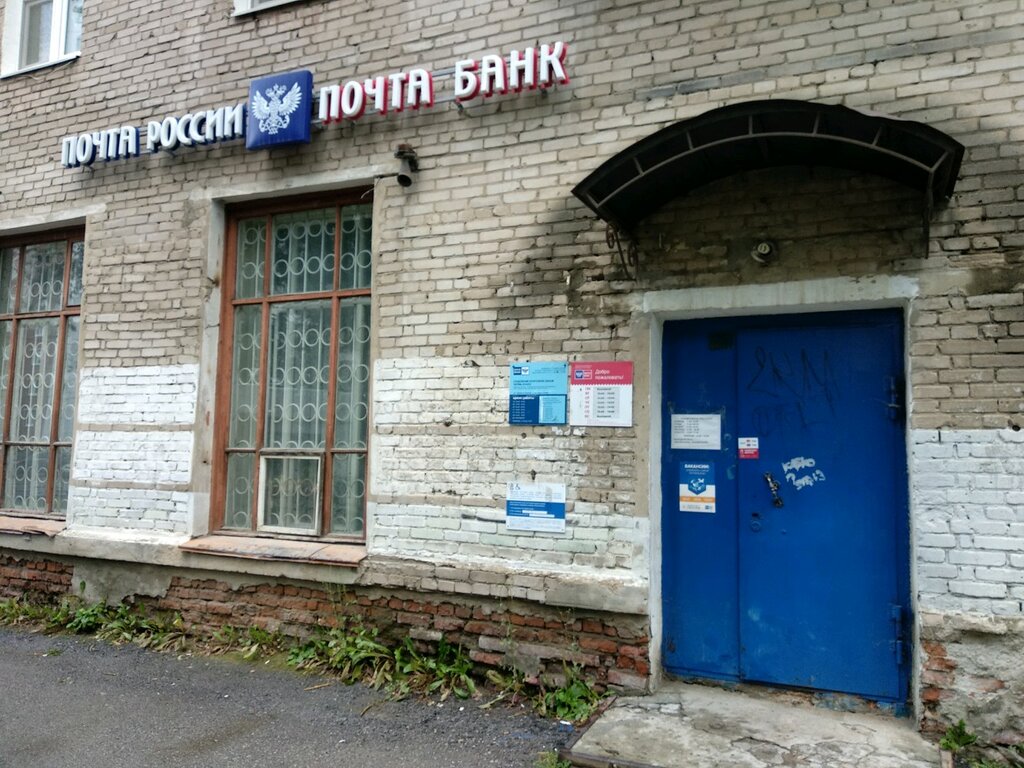 Почтовое отделение Отделение почтовой связи № 614023, Пермь, фото