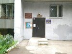 Poliklinika Semeyny Vrach (ulitsa Akademika Korolyova, 12), policlínica para adultos