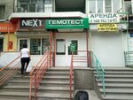 Laboratoria Gemotest (Korablestroiteley Avenue, 4), medical laboratory