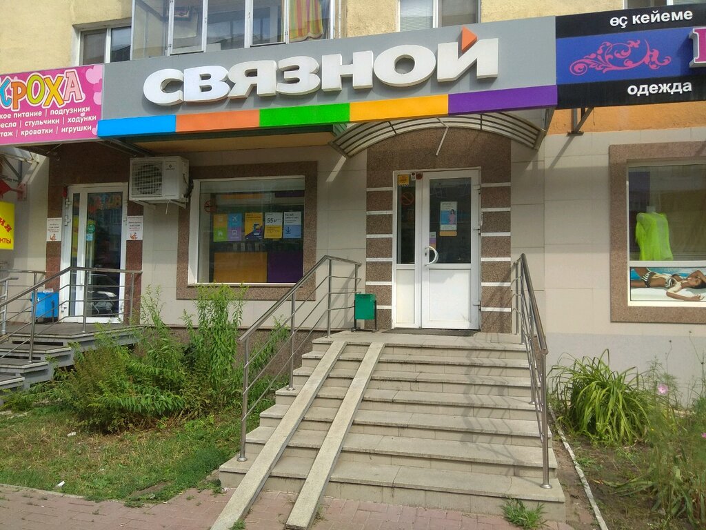 Связной Магазин Уфа