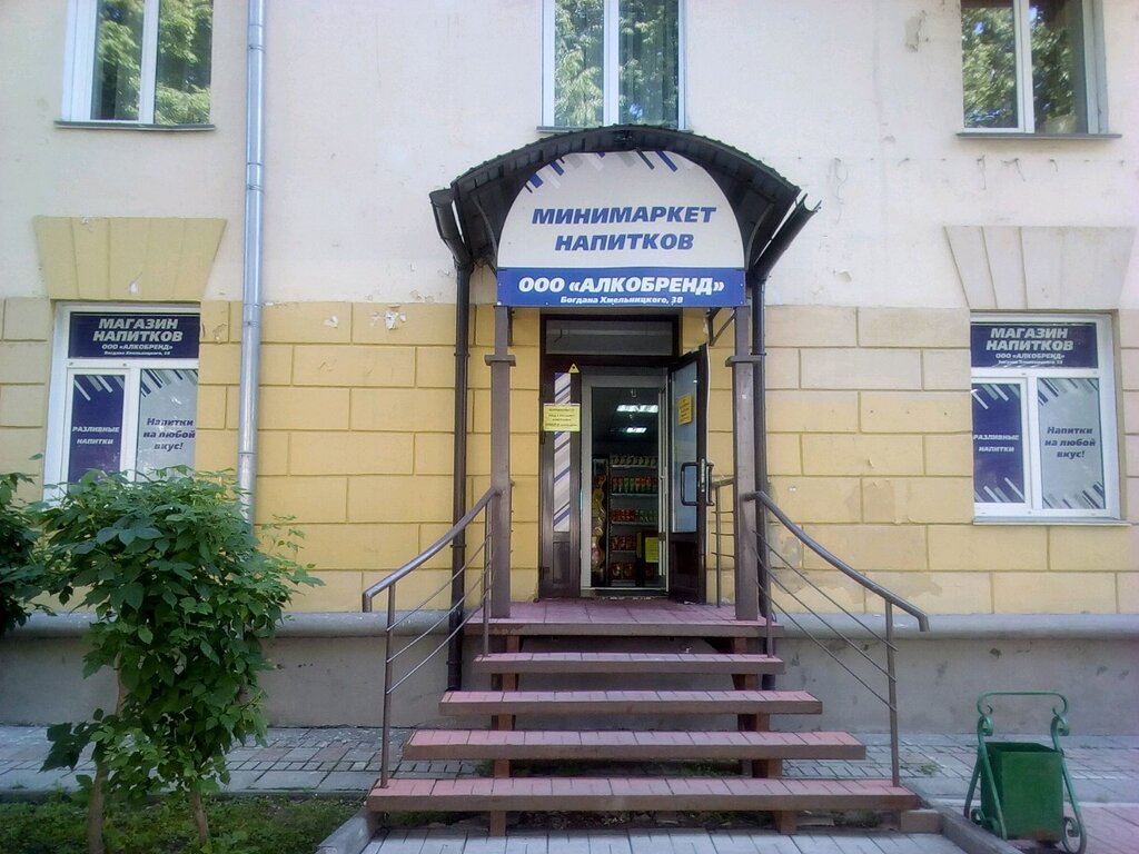Магазины Алкоголя В Новосибирске