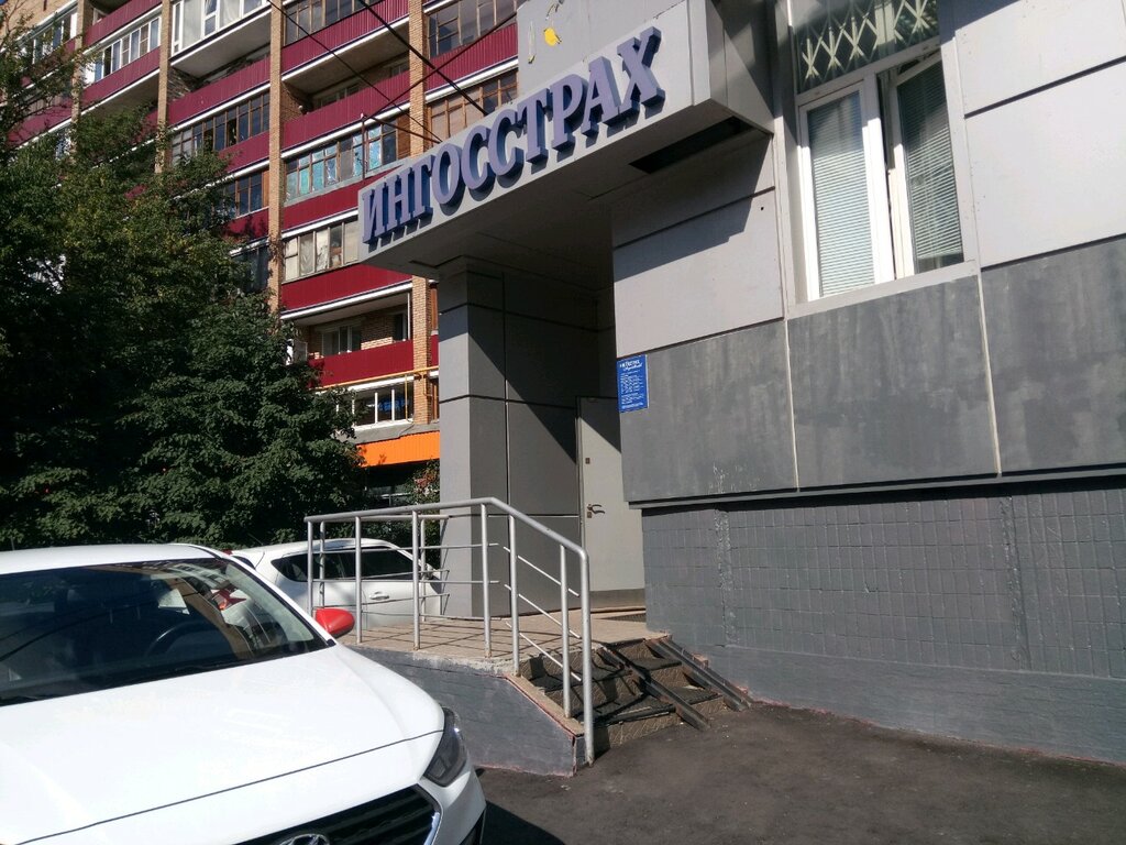 Страховая компания Ингосстрах, офис урегулирования убытков, Москва, фото