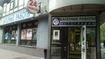 Bagetnye raboty (Moscow, Volzhsky Boulevard, 19к2), picture framing