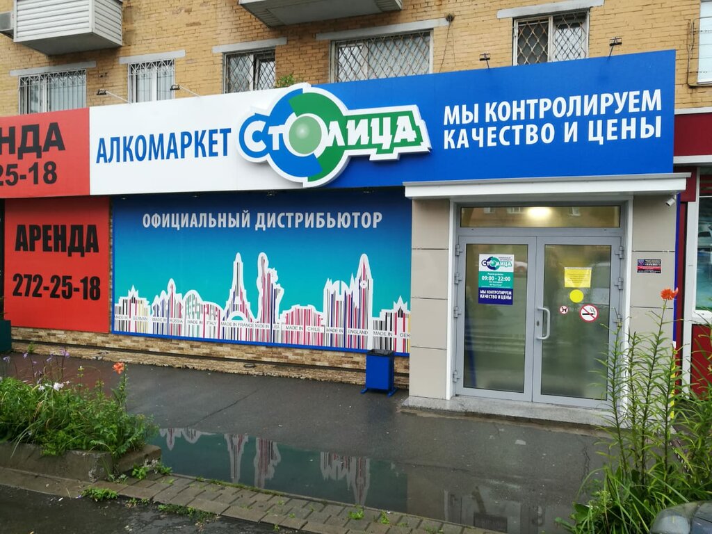 Алкомаркет Хабаровск Интернет Магазин