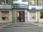 Uralskoye yuridicheskoye obshchestvo (Korolenko Street, 10), real estate agency
