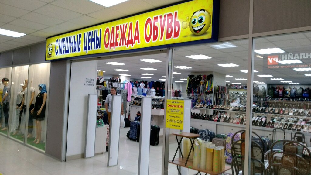 Магазин Одежды Цене Москва