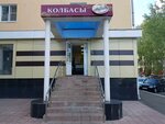 Дубки (Tereshkovoy Street, 16), butcher shop