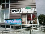 Belarus Mebel (Kommunisticheskaya Street, 17), furniture store