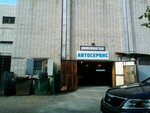 Avtoservis na ul. Yuliusa Fuchika (Yulius Fuchik Street, 59), car service, auto repair