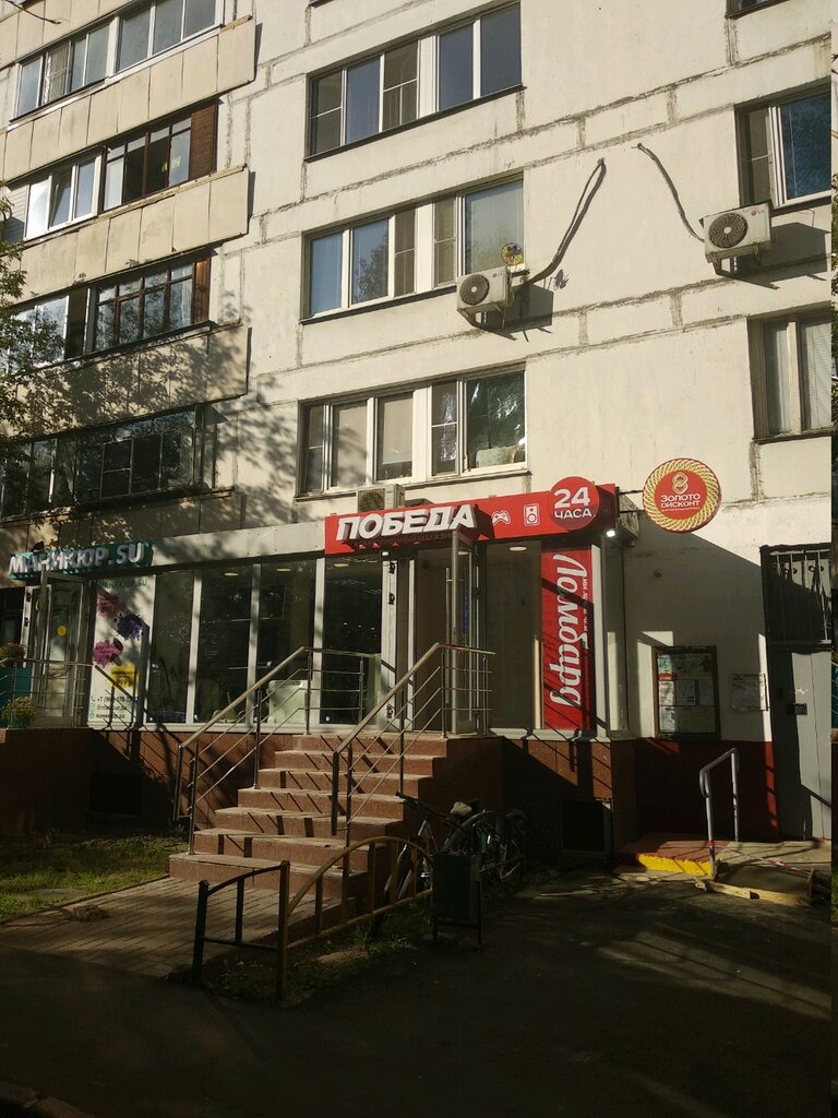 Победа краснодарская ул 57 корп 2 фото