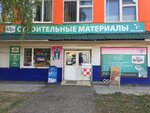 Фабрика люков и дверей Revizor (Rabochaya Street, 61), hardware store