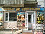Piwo (Borisa Bogatkova Street, 163), beer shop