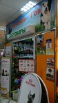 Zoomagazin (Gazety Krasnoyarskiy Rabochiy Avenue, 47) ، متجر للحيوانات الأليفة