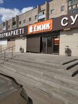 Supermarket Yozhik (Kemerov street, 57) ، سوبر ماركت