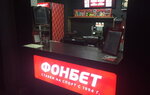 Bukmekerskaya kontora F. O. N. (60-letiya Oktyabrya Avenue, 23) ، وكلاء رهان