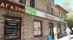 Выгодный (Даниловская ул., 12, Екатеринбург), магазин продуктов в Екатеринбурге