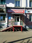Academy of Driving Skills (Gazety Krasnoyarskiy Rabochiy Avenue, 40), driving school