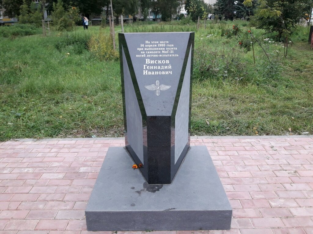 Monumento, memorial Лётчик Г.И. Висков, , foto