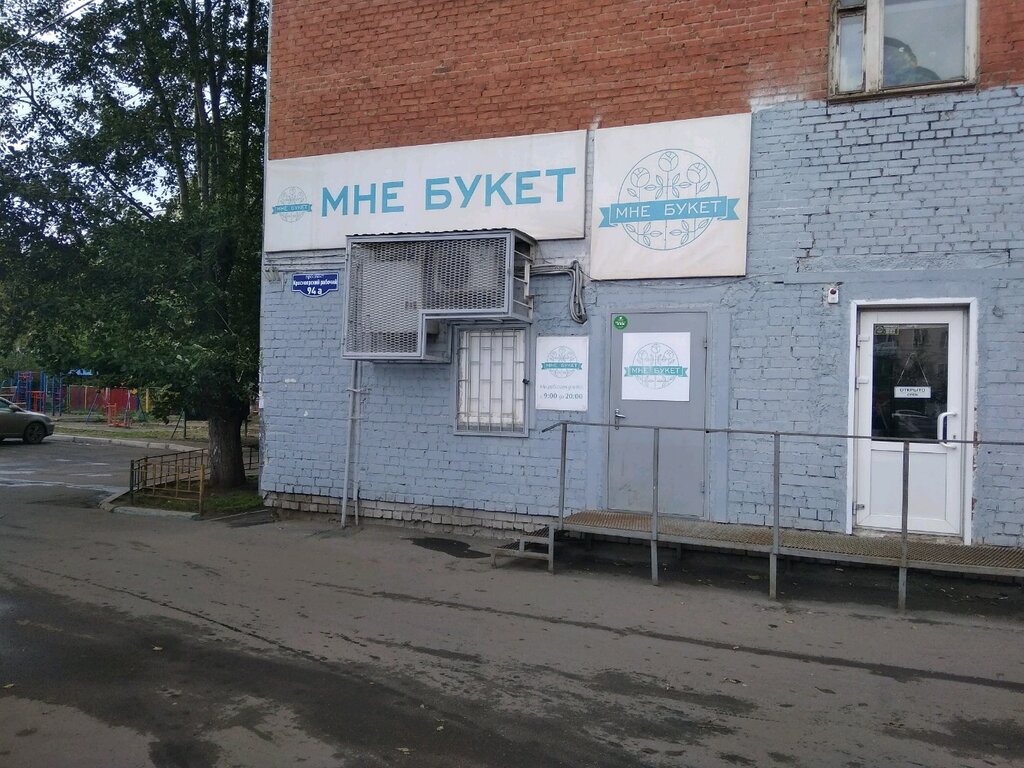 Красраб 94 Красноярск Магазин Спортивной Одежды
