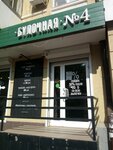 Булочная № 4 (Krepostnoy Lane, 106/213), bakery