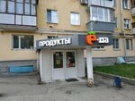 Masterskaya po remontu obuvi (Vtorchermet Urban Housing District, Simferopolskaya Street, 26) ، تصليح الأحذية