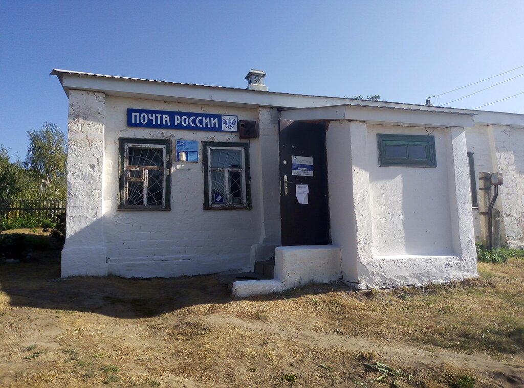 Post office Otdeleniye pochtovoy svyazi Petropavlovka 397924, Voronezh Oblast, photo
