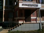 Novy Standart (ulitsa Midkhata Bulatova, 5), dental clinic