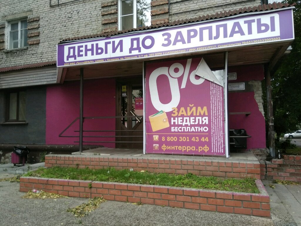 Ленинский Проспект 101 Магазин