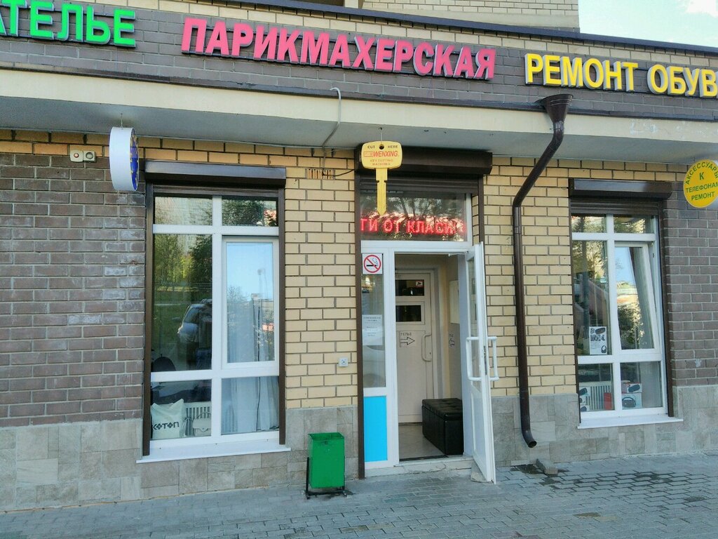Парикмахерская карина мытищи комарова