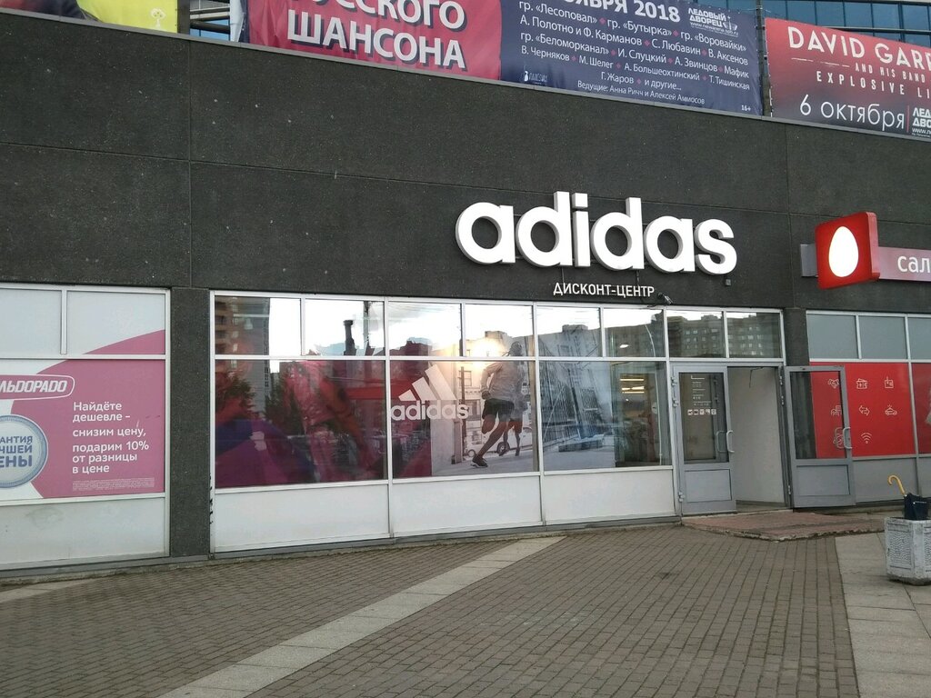 Adidas Интернет Магазин Дисконт Санкт Петербург