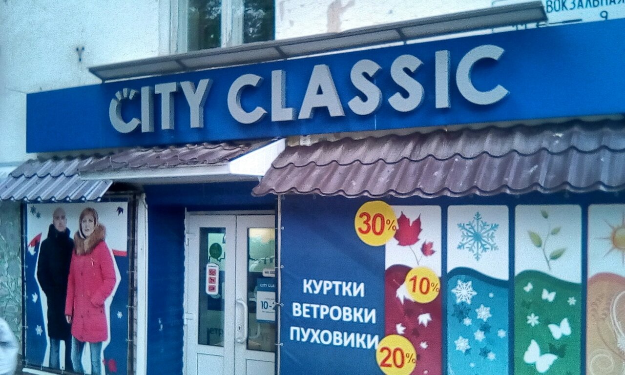 Магазин Самара Ул Нововокзальная