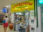 Vostochny karavan (Rossoshansky Drive, 3), nuts, snacks, dried fruits