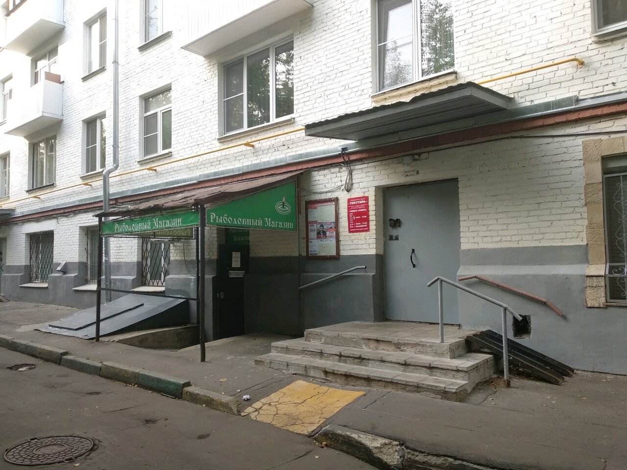 Рыболовный Магазин На Коломенской В Москве