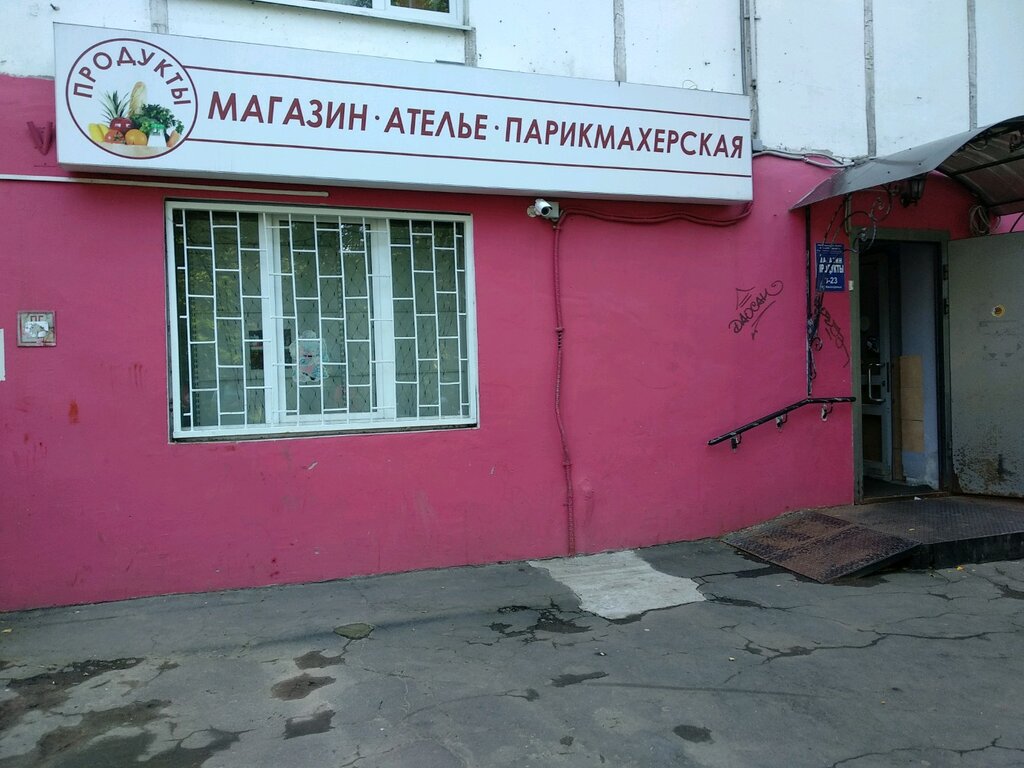 Магазин продуктов Столица юг, Москва, фото